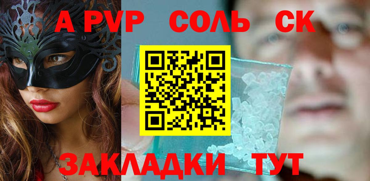 А ПВП мука Калач-на-Дону