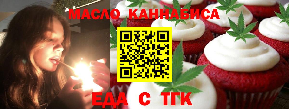 Canna-Cookies конопля  Вход с VPN  Калач-на-Дону 
