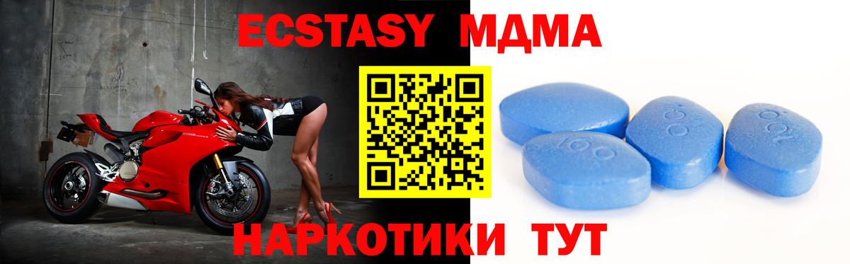 ЭКСТАЗИ  Ecstasy круглые  Ecstasy MDMA  Вход с VPN  Калач-на-Дону 