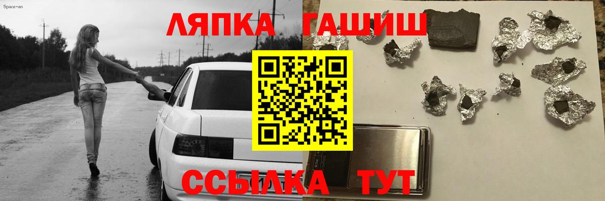 ГАШ  ГАШИШ хэш  дарнет шоп  Вход с VPN  Гашиш VHQ  Калач-на-Дону 
