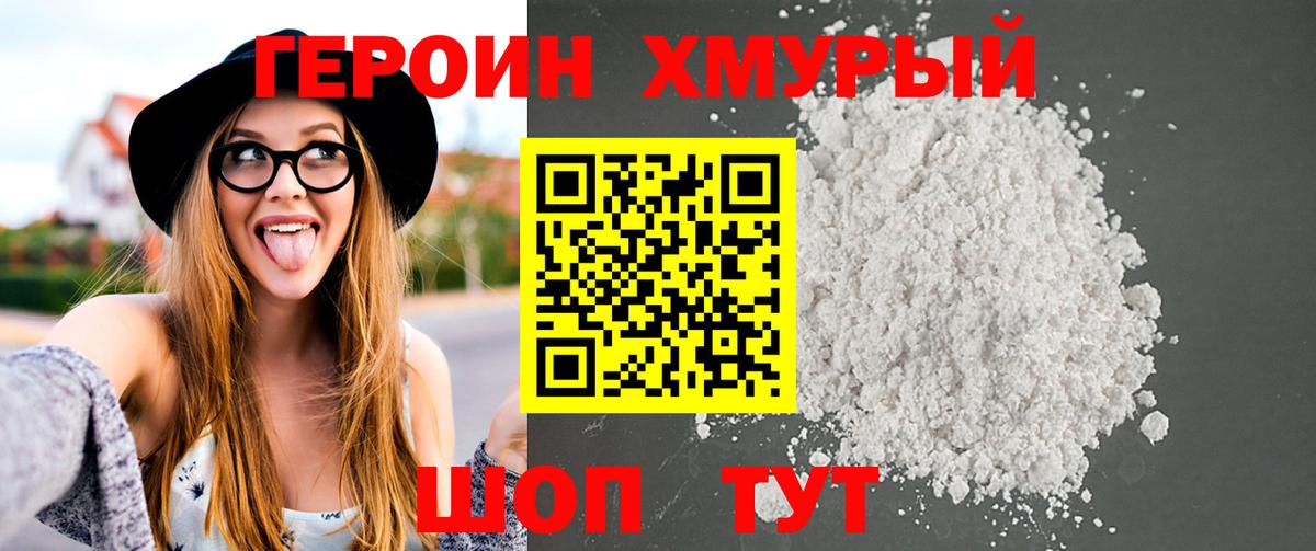 Героин гречка  Вход с VPN  Калач-на-Дону 