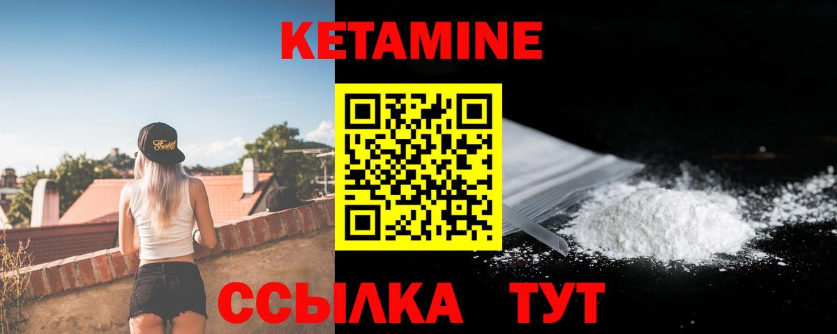 Кетамин ketamine  Вход с VPN  Калач-на-Дону  Кетамин ketamine 