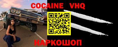 кокаин Беслан