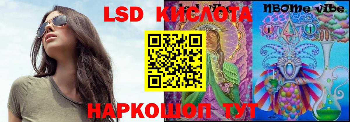 LSD-25 экстази ecstasy Калач-на-Дону