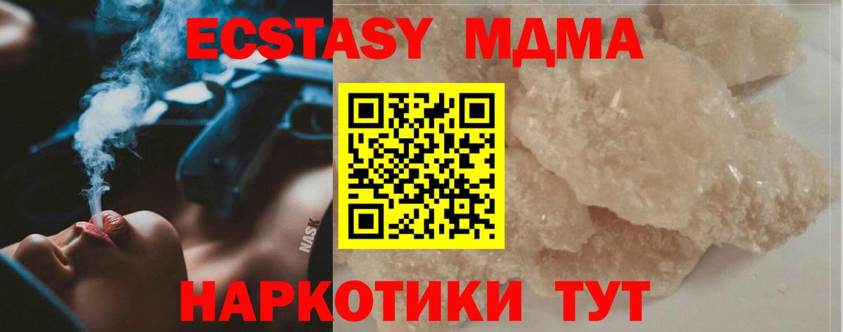 MDMA Molly  Вход с VPN  МДМА Molly  Калач-на-Дону 