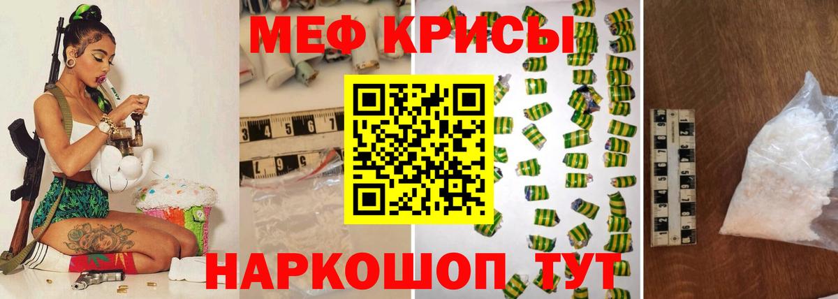 Меф  Меф мяу мяу  Мефедрон мука  Вход с VPN  Калач-на-Дону 