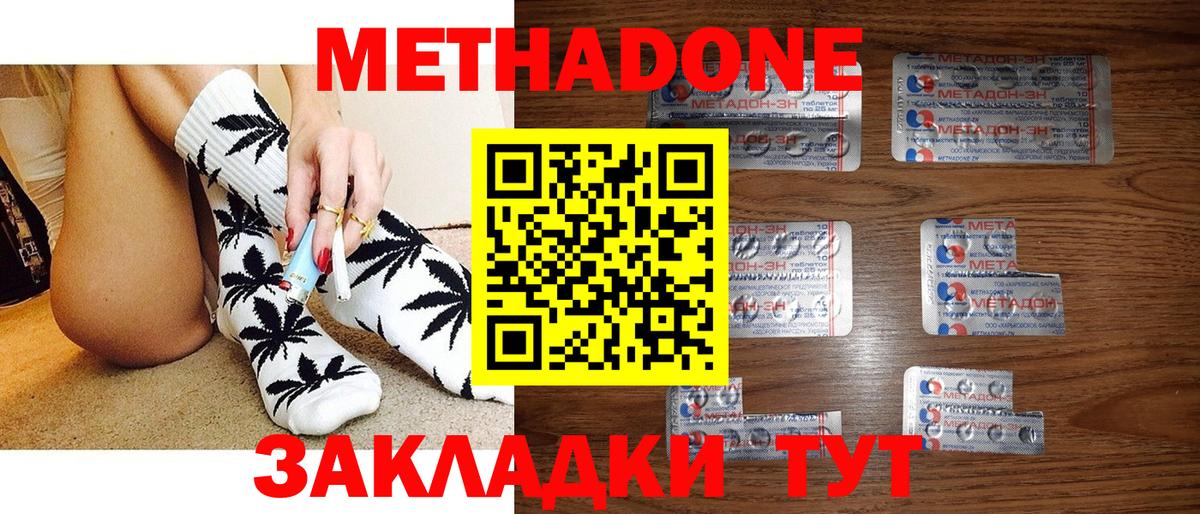 МЕТАДОН мёд Калач-на-Дону