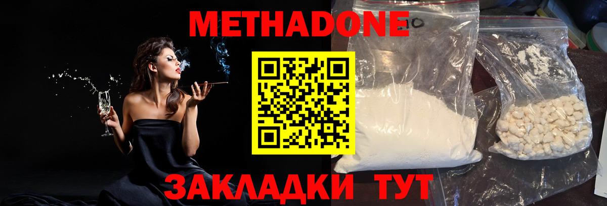 Калач-на-Дону  Метадон мёд  Вход с VPN 