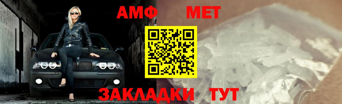 Первитин пудра  Вход с VPN  Калач-на-Дону 