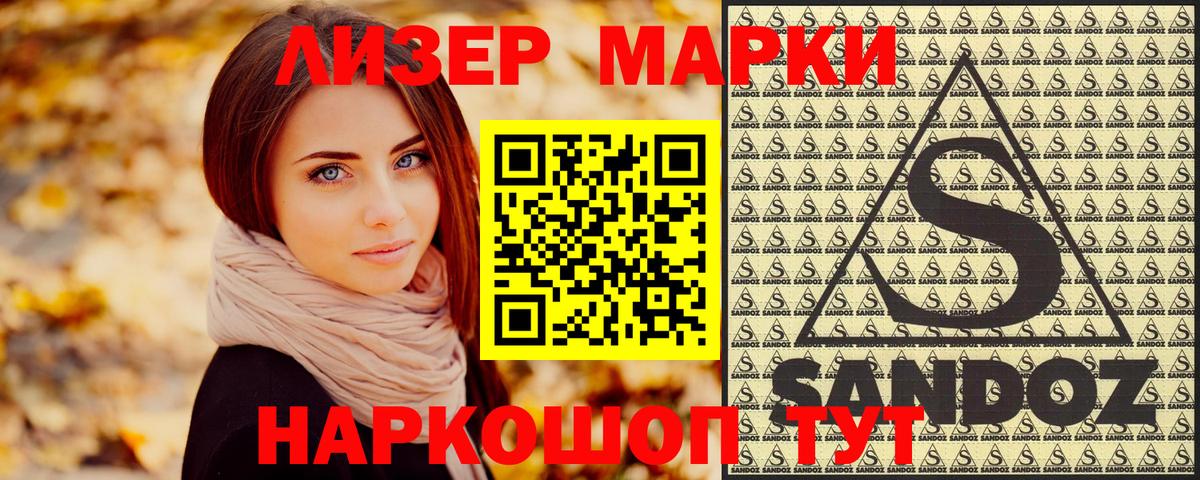 Марки NBOMe 1,8мг Калач-на-Дону
