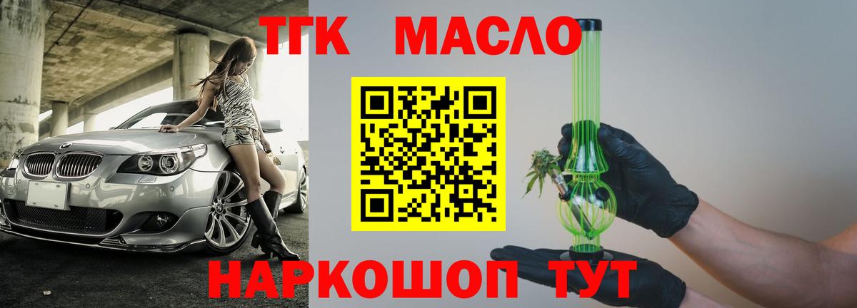 сколько стоит  ТГК вейп  Вход с VPN  Калач-на-Дону  Дистиллят ТГК Wax 