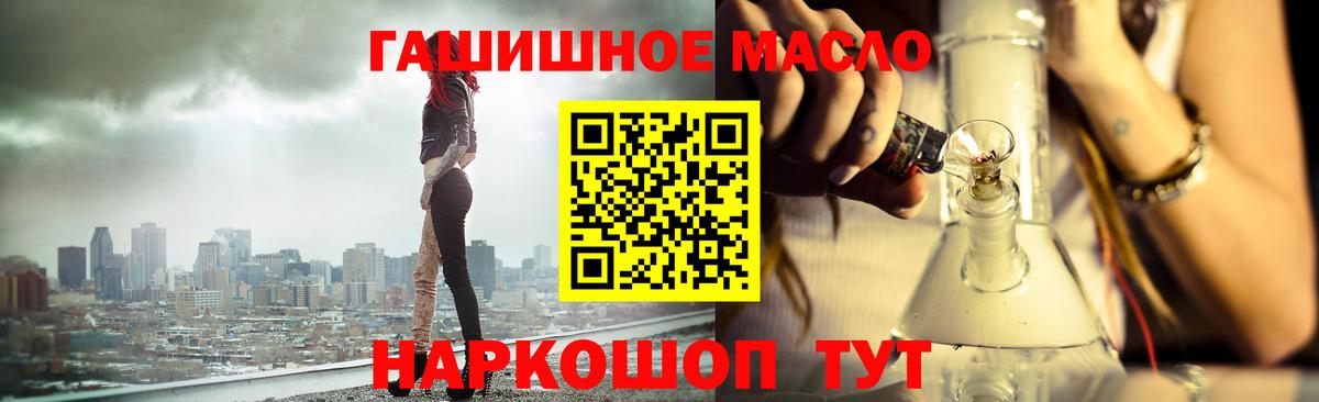 ТГК гашишное масло Калач-на-Дону