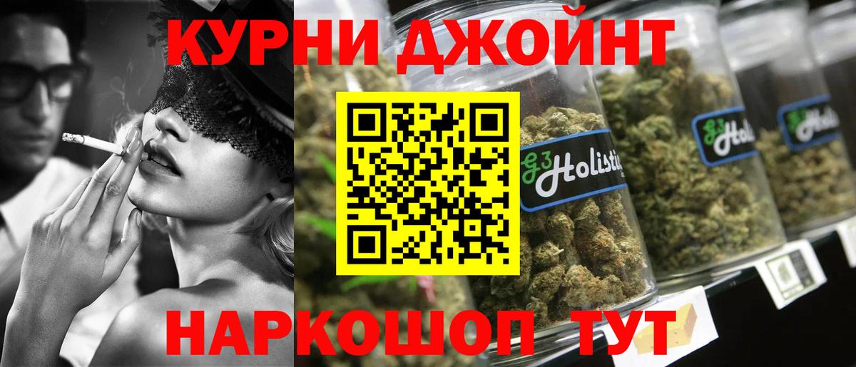 Бошки Шишки SATIVA & INDICA  Канабис Ganja  Вход с VPN  Калач-на-Дону 